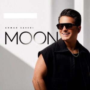 دانلود آهنگ احمد سعیدی ماه